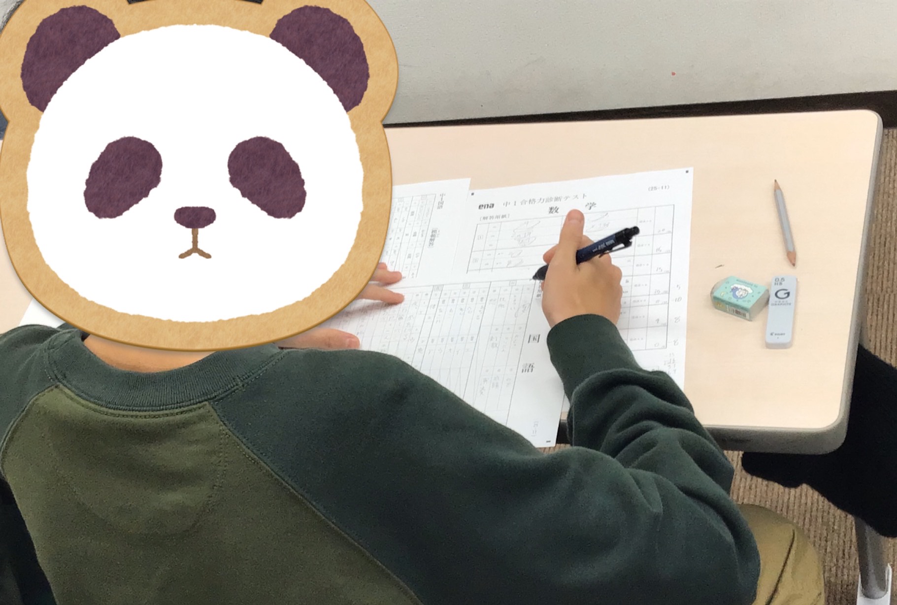 狛江ウォッチ1128 【中1】将来を見据えたテスト