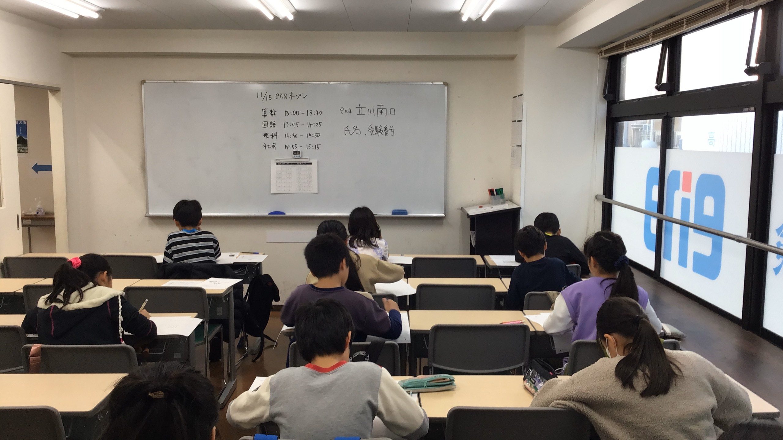 11/15(土) 無料模試 enaオープン実施!!