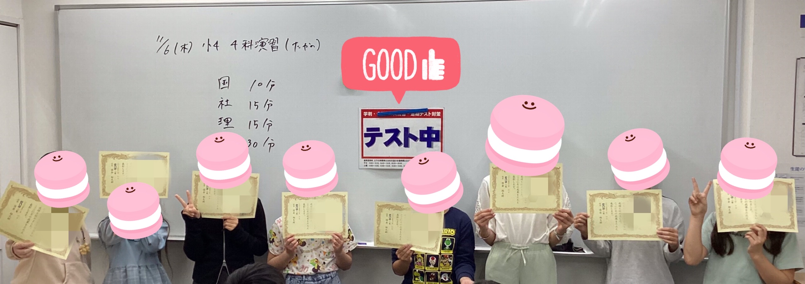 三鷹通信2025vol85　四科演習をふまえての学判へ