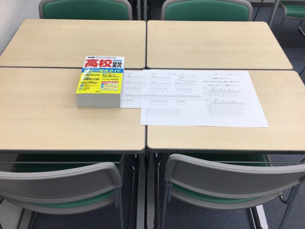 二学期の定期テストが終了しました