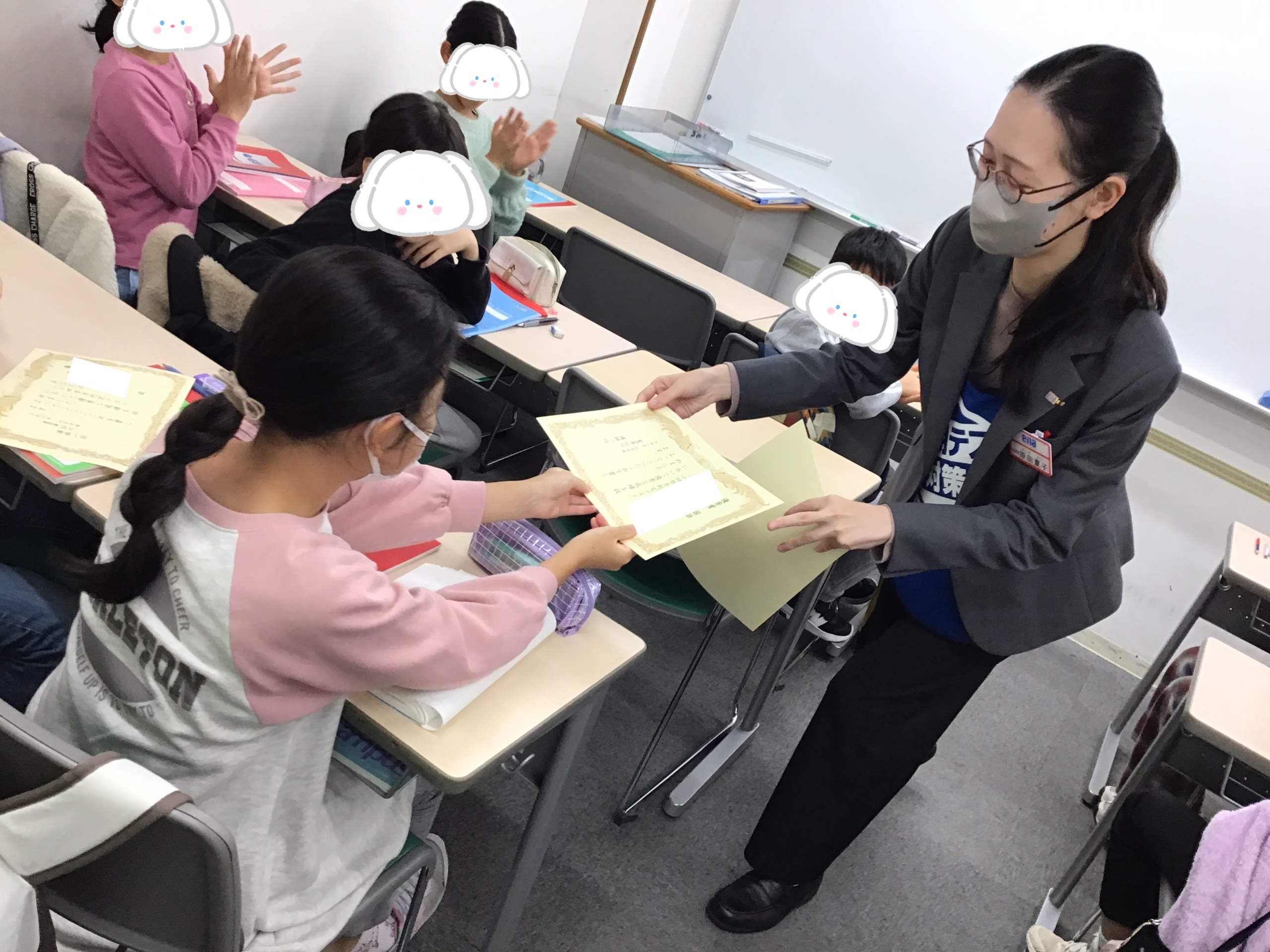 ～表彰状パーリー～