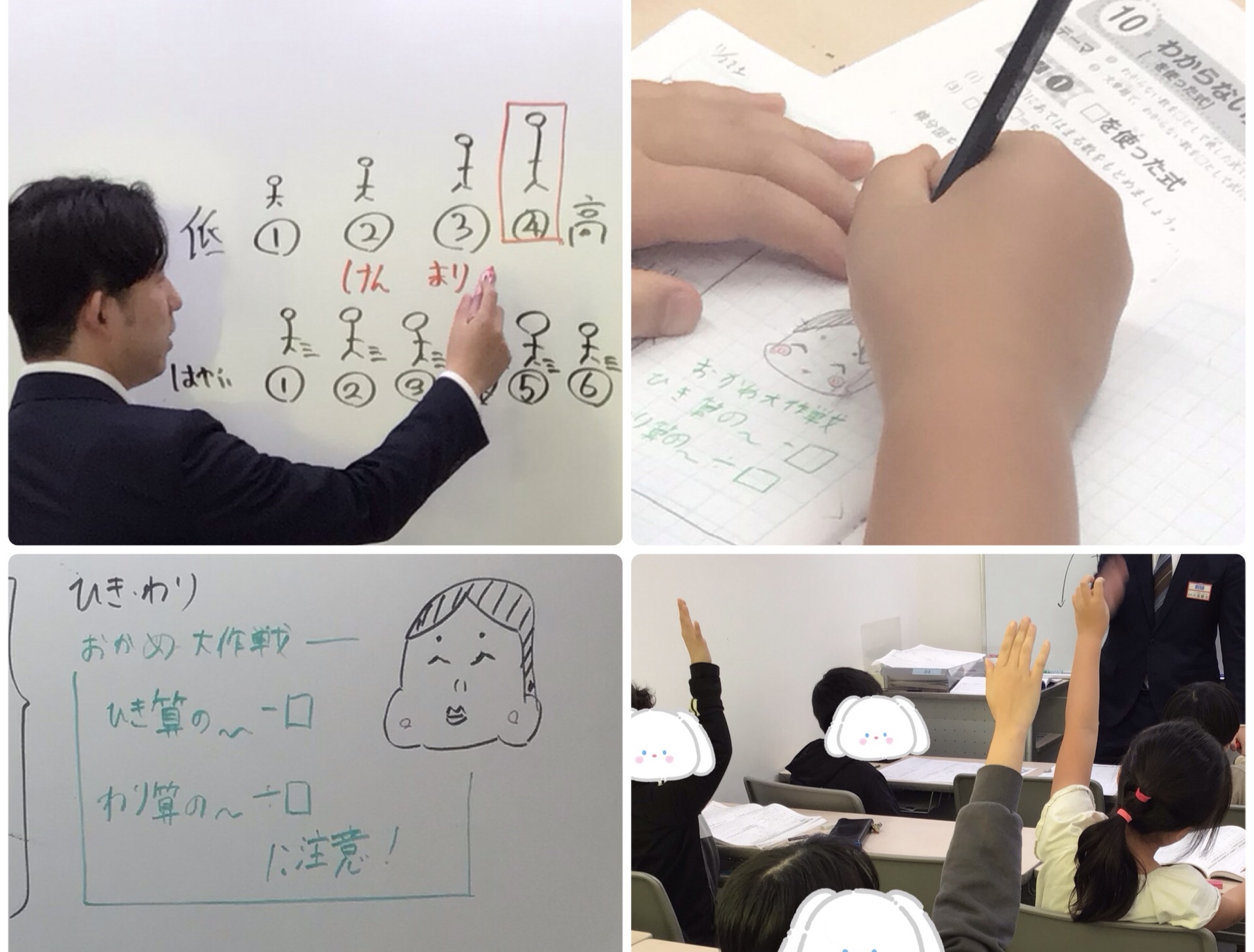 ～おかめ大作戦決行～