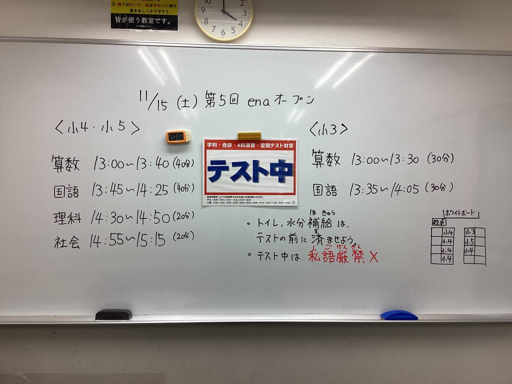 11月19日　enaオープンを実施しました！