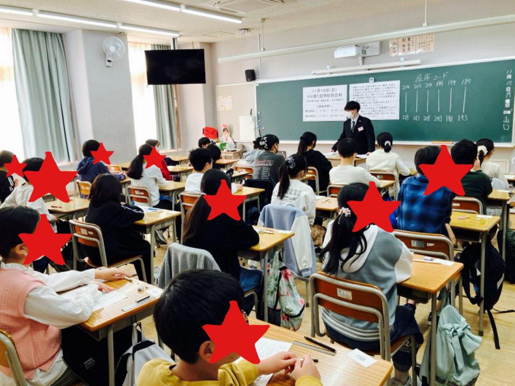 第1回学校別合判実施