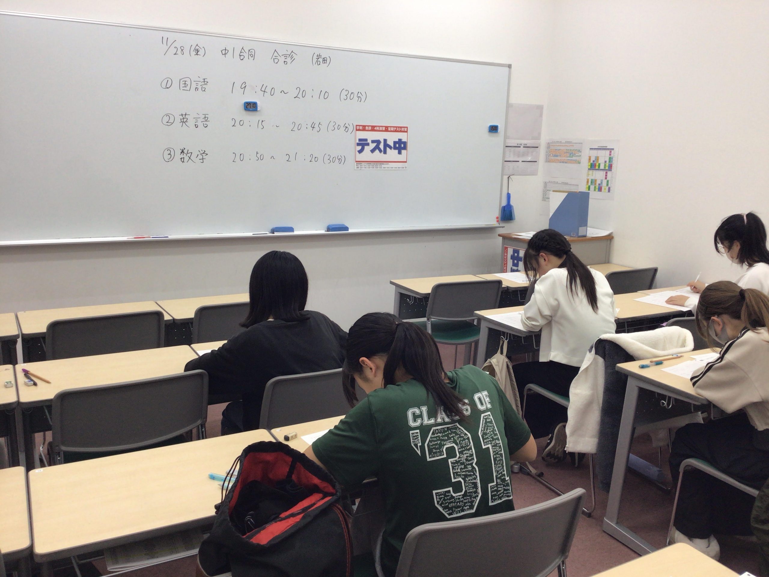 合格力診断テストを実施しました！