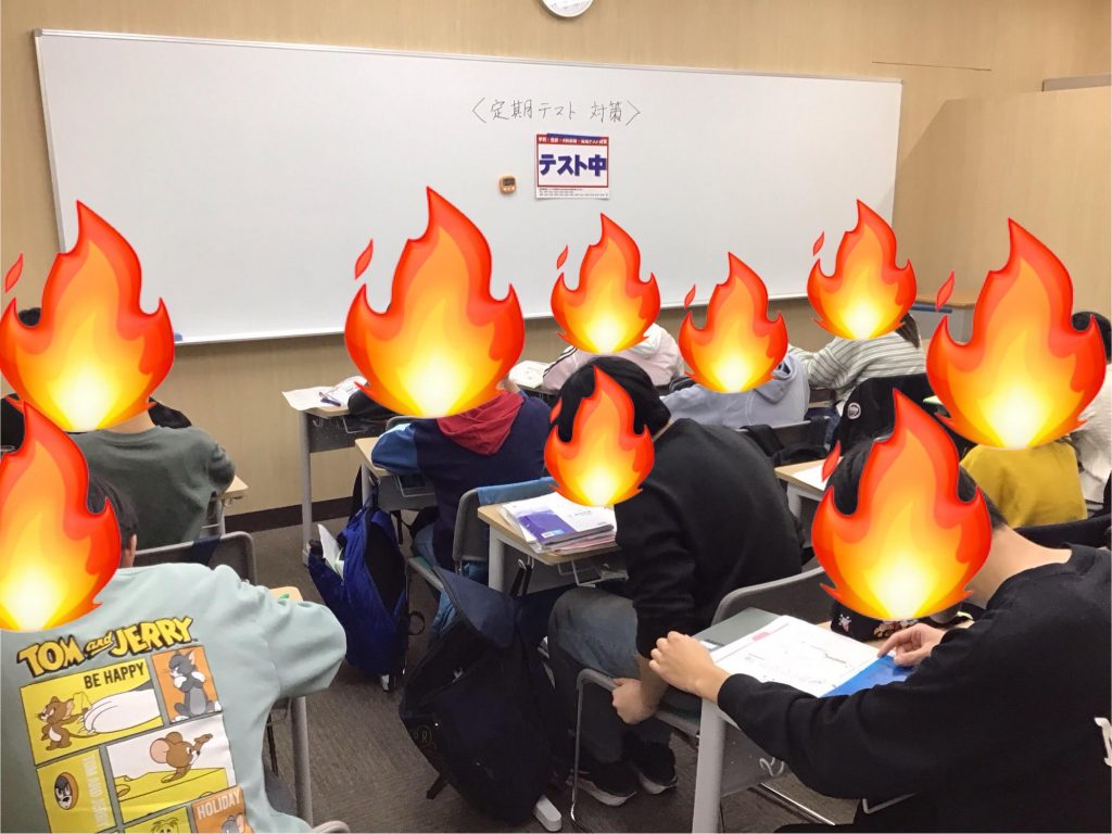 日曜開校～テスト対策～