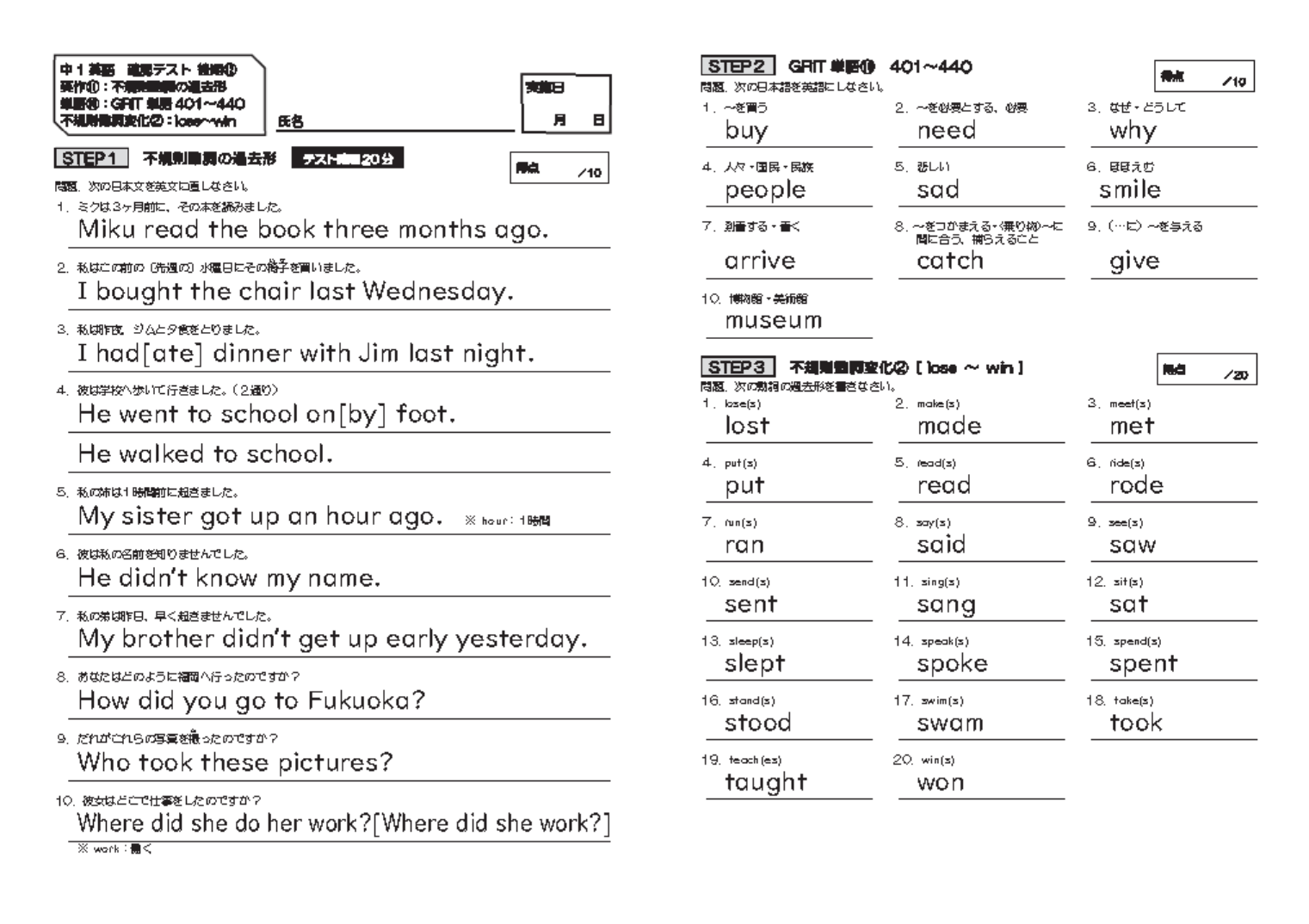 中１本科の授業サイクルと英数演習の意義