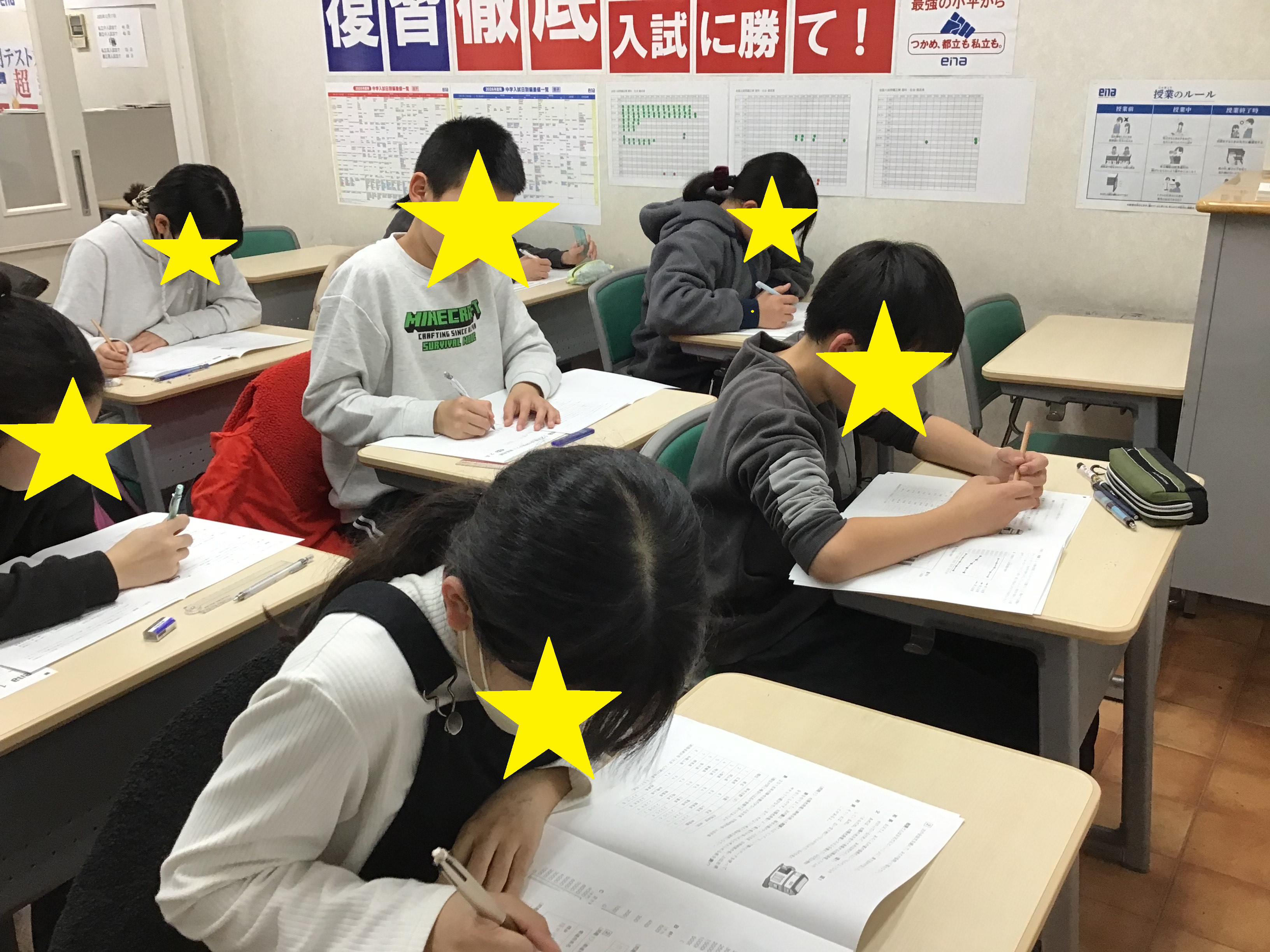 12月学力判定テスト