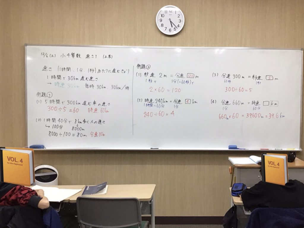 小４算数　速さ