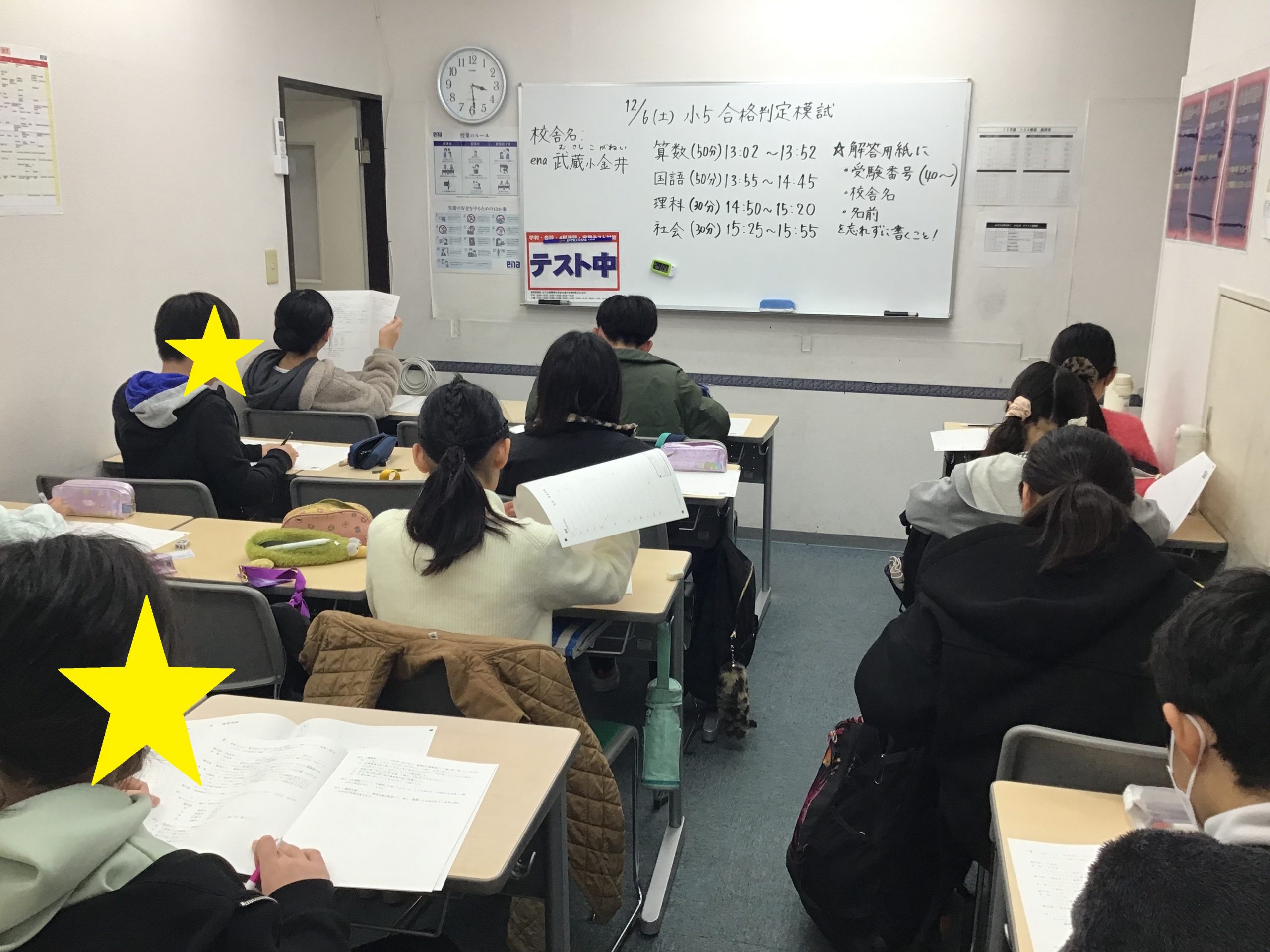 【ｅｎａ武蔵小金井】合格判定模試を実施しました！