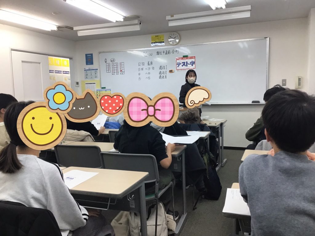 12月20日　直前合判と都立高合判実施しました