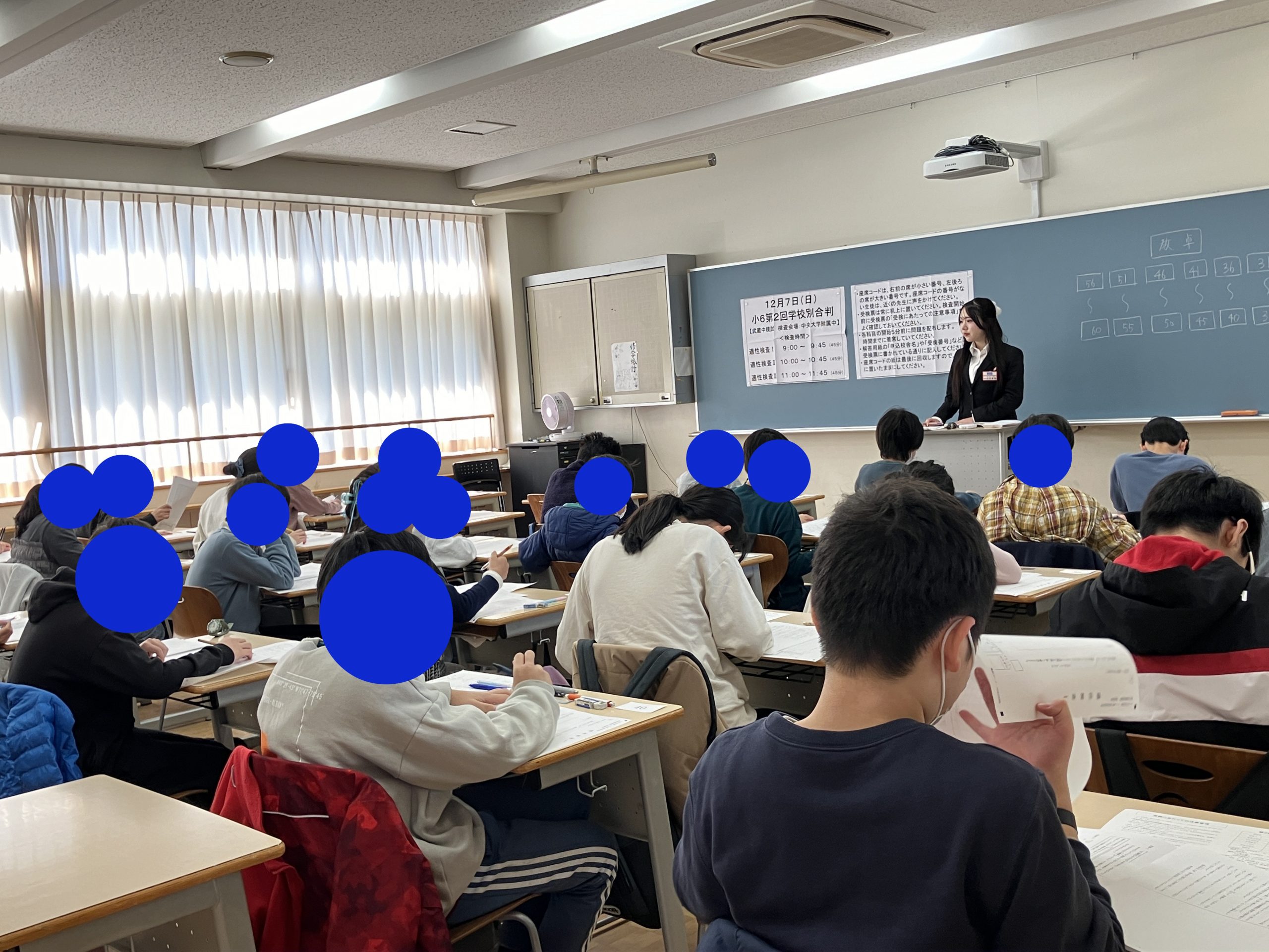 三鷹通信2025vol.91　小６学校別合判②