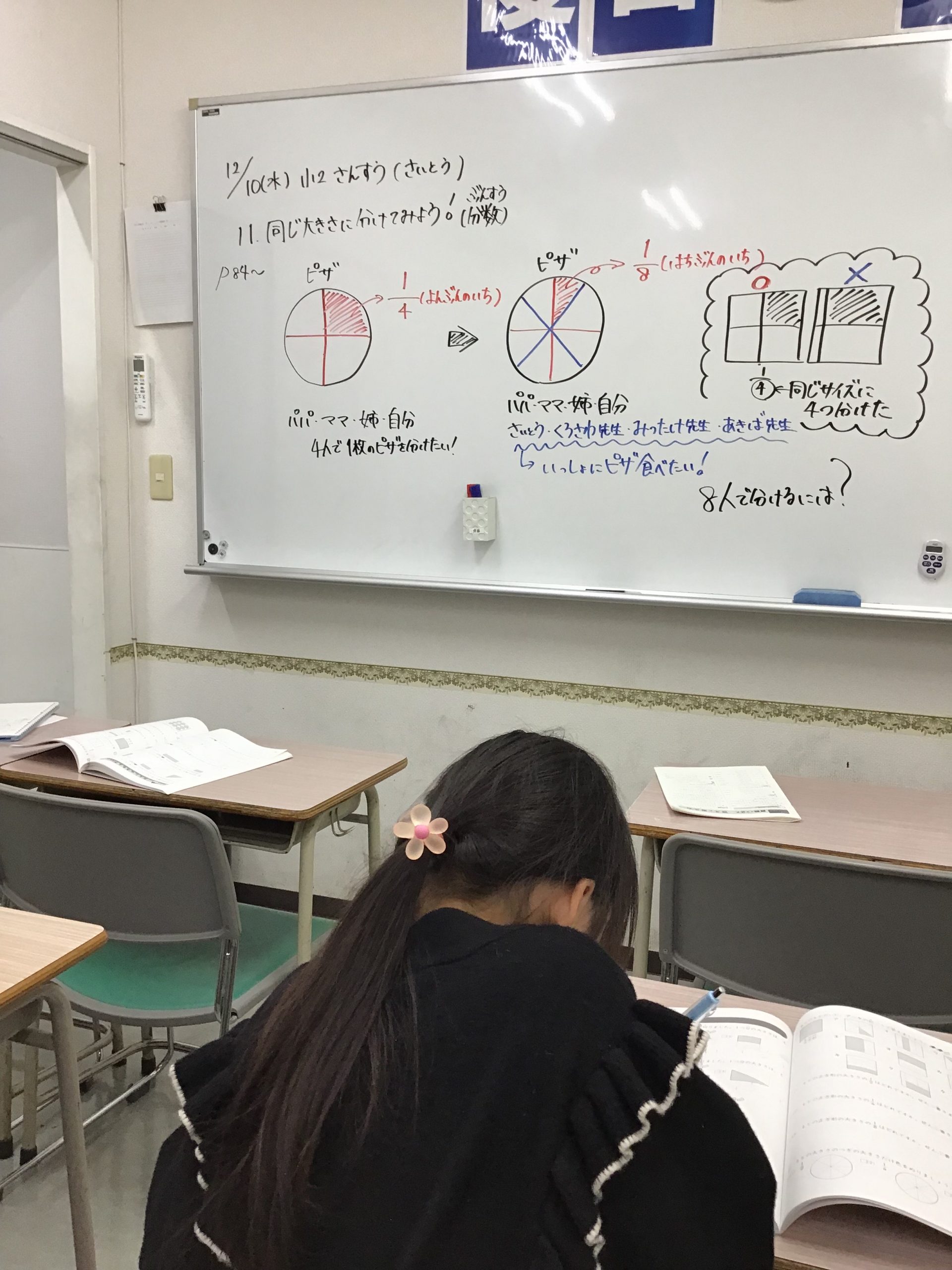 12.13 算数の基礎と立体の計量