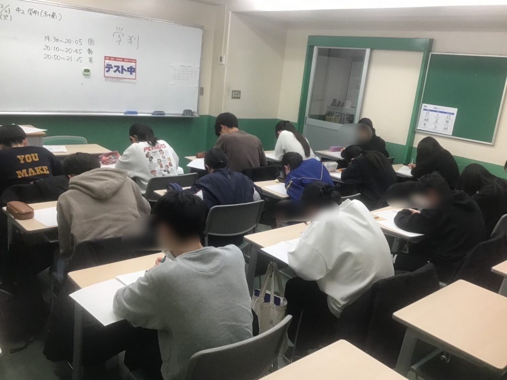 12月学力判定テスト⑤～中2～