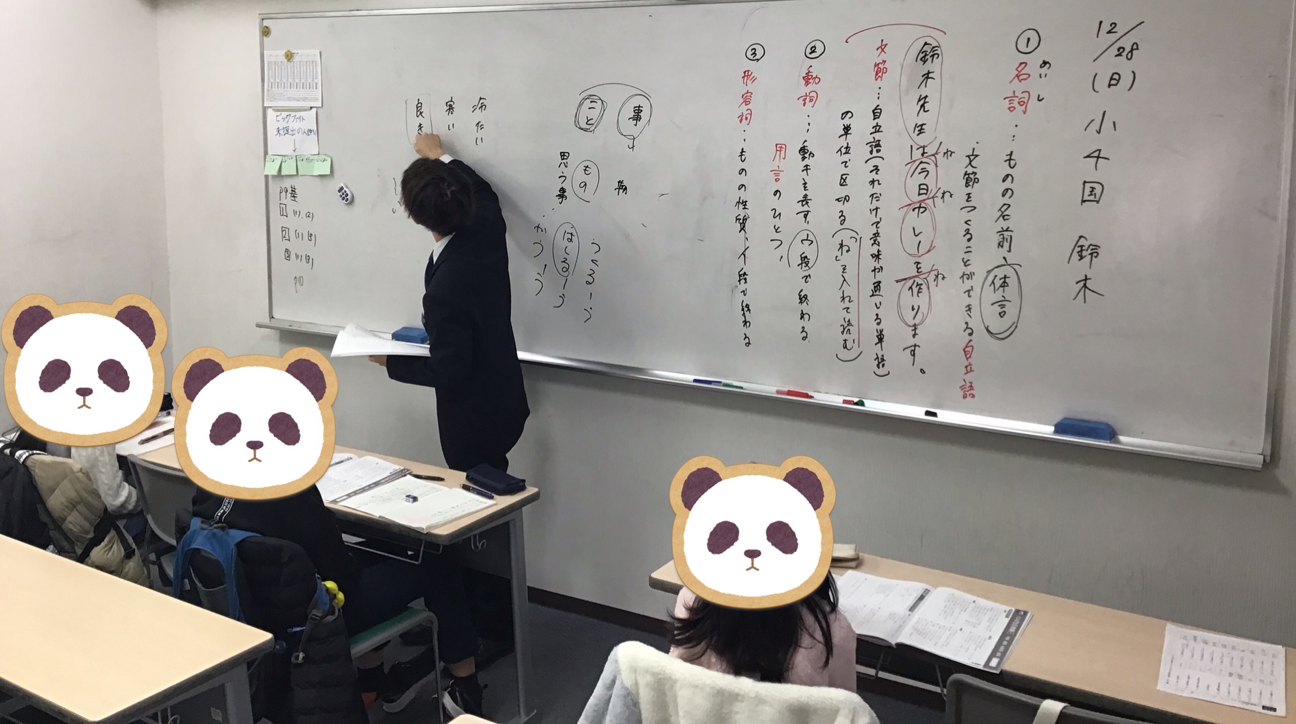 ～冬期講習開催中～