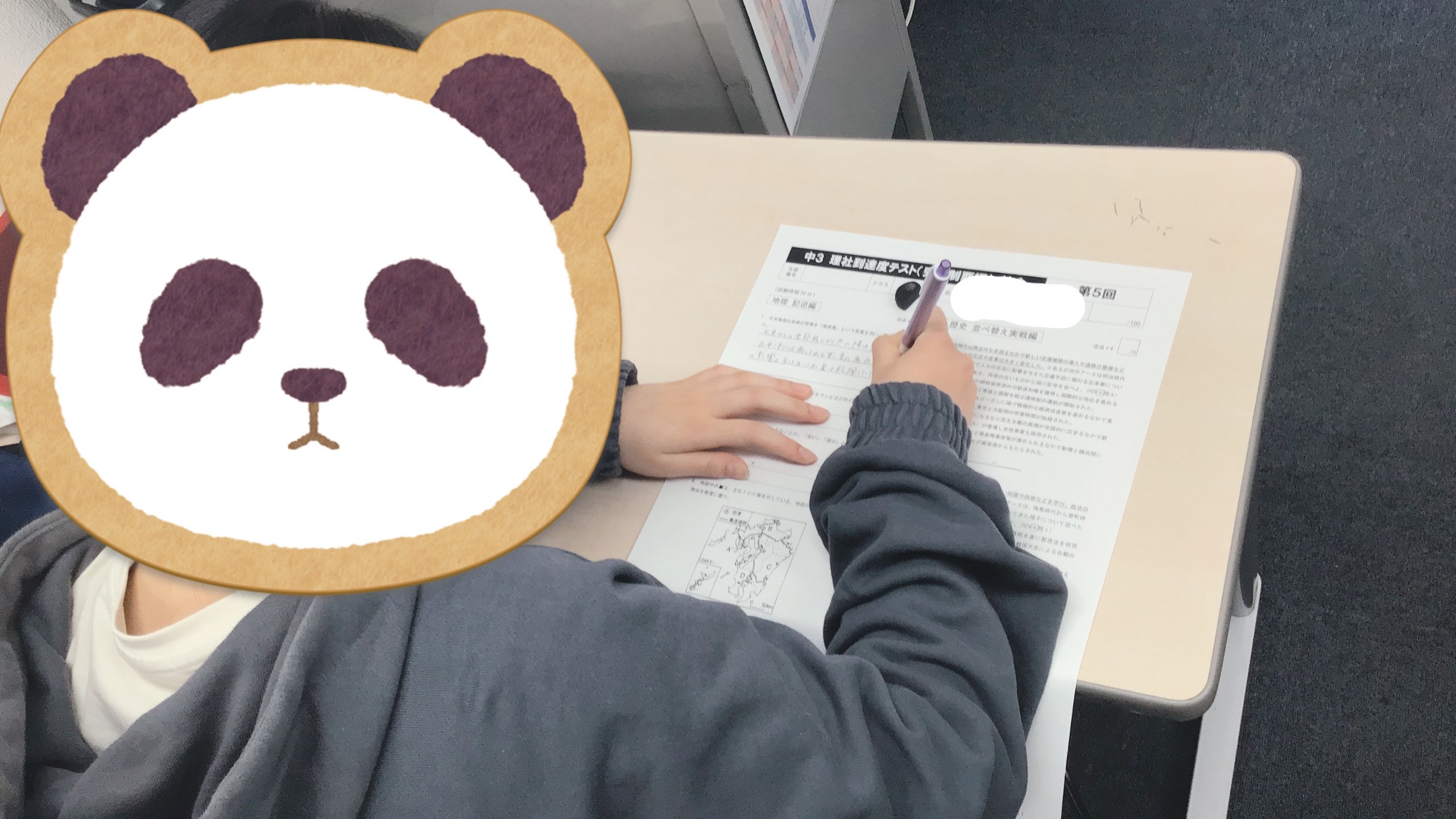 狛江ウォッチ1206 【中３】理社到達度テスト