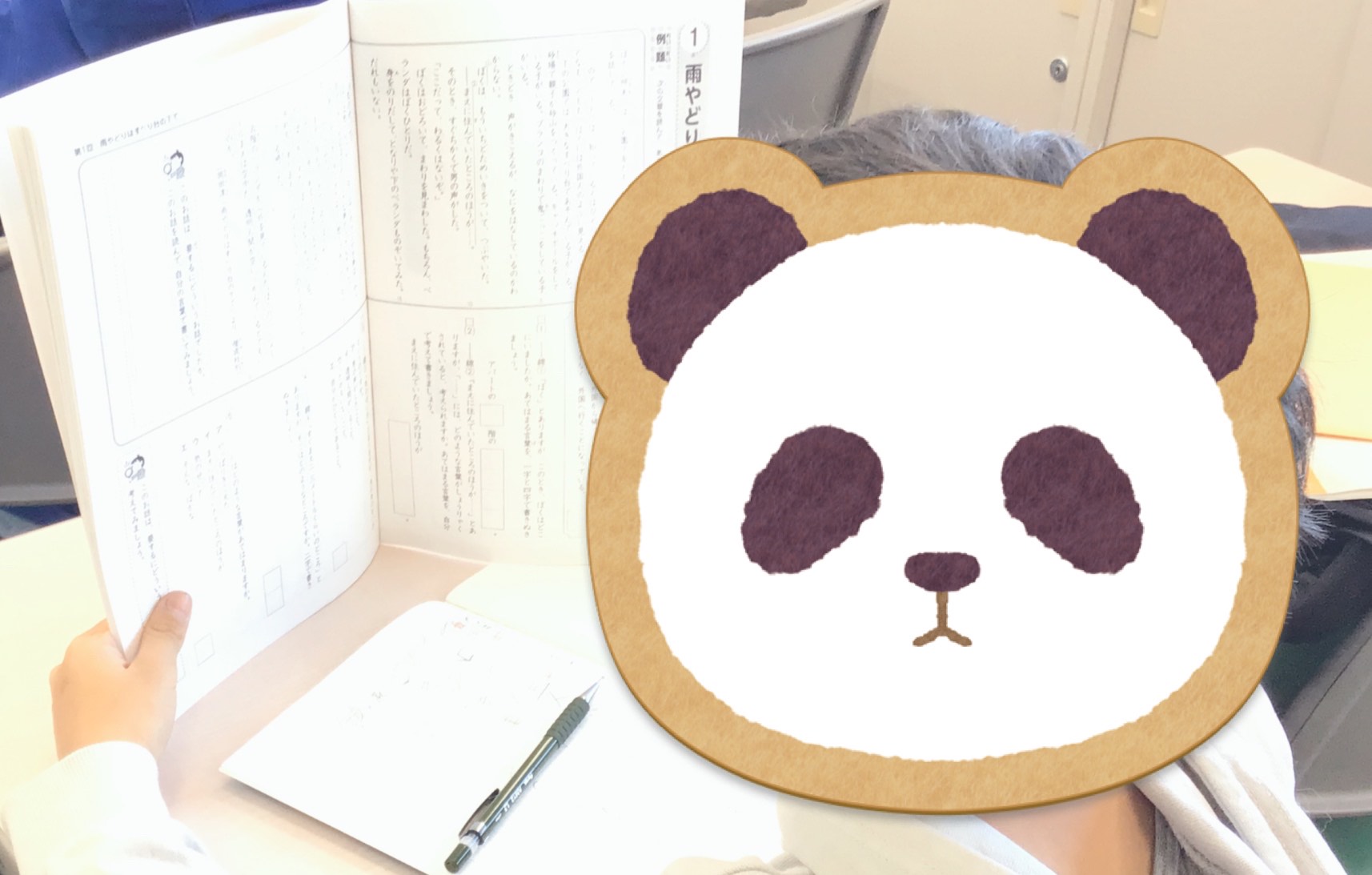 狛江ウォッチ1226 【小3】正しい読み方を身につけよう！