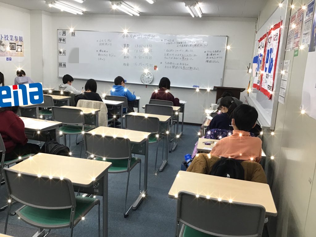 ＊小4・５合格判定模試＊