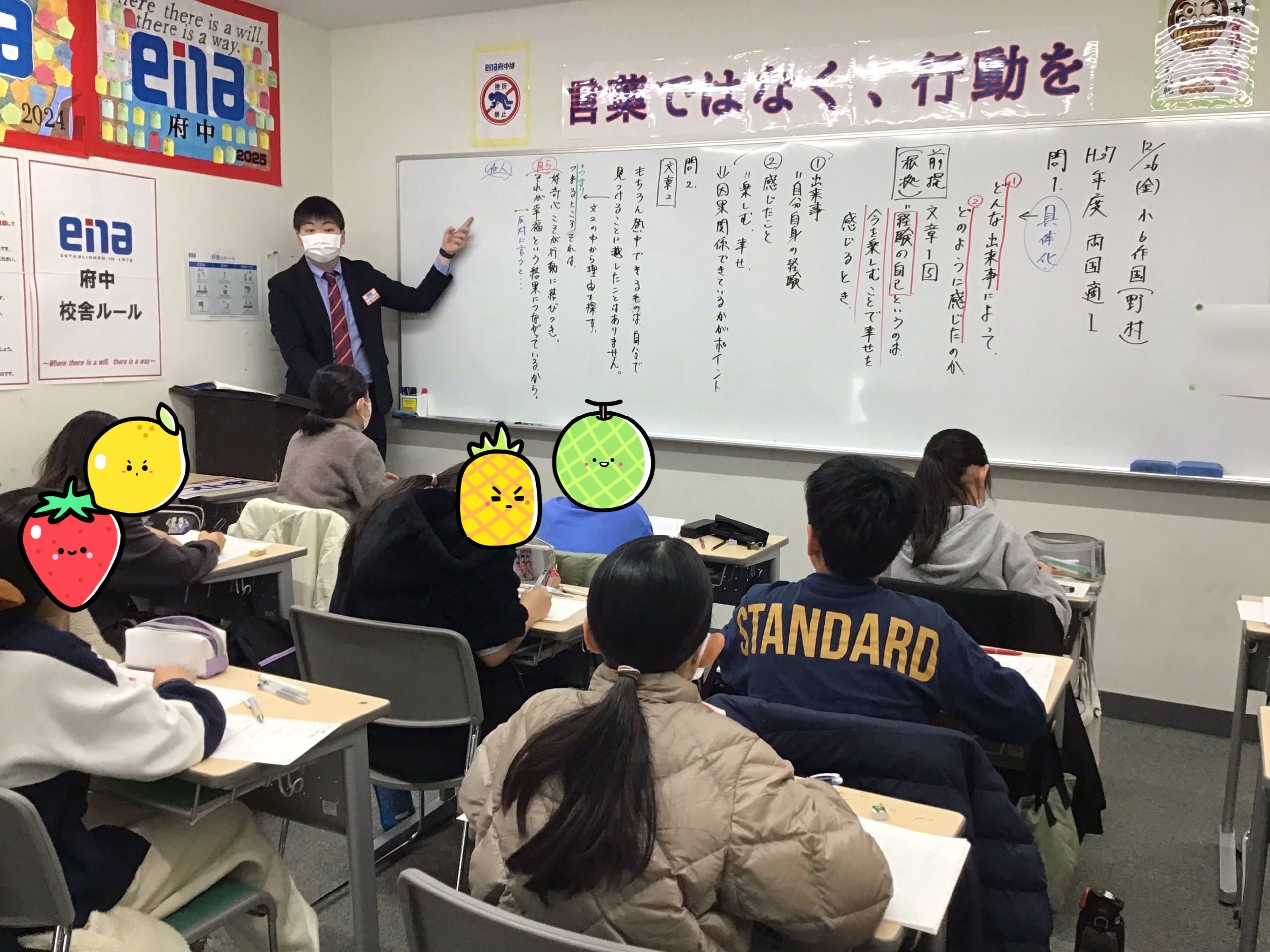 ★日刊ena府中～冬期講習スタート！～★