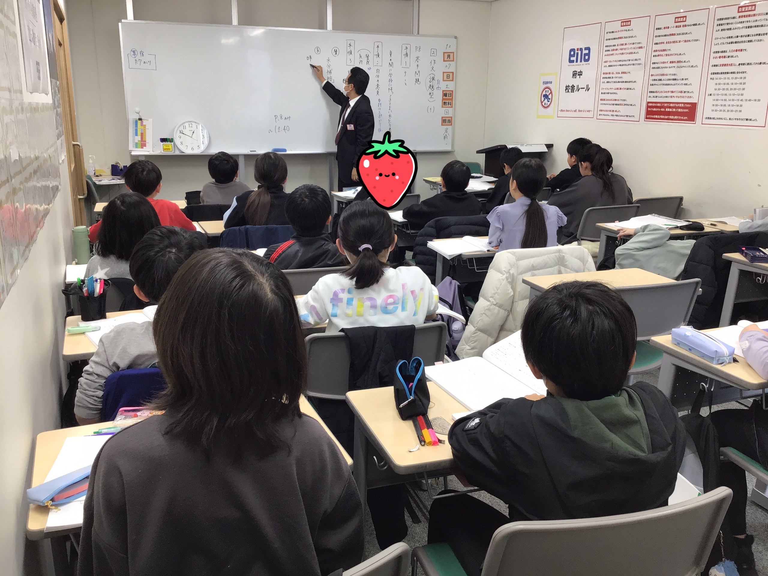 ★日刊ena府中～冬期講習２日目～★