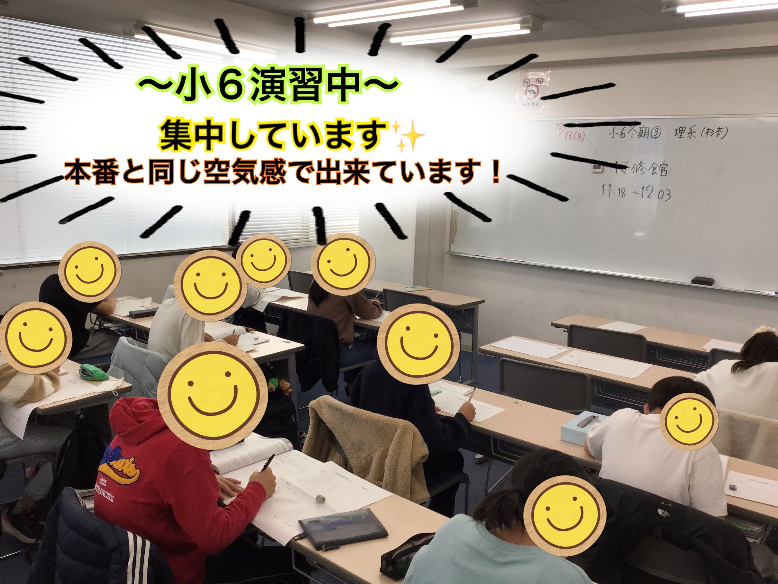 ★Sakura Times No.３～一年の締めくくり！～★