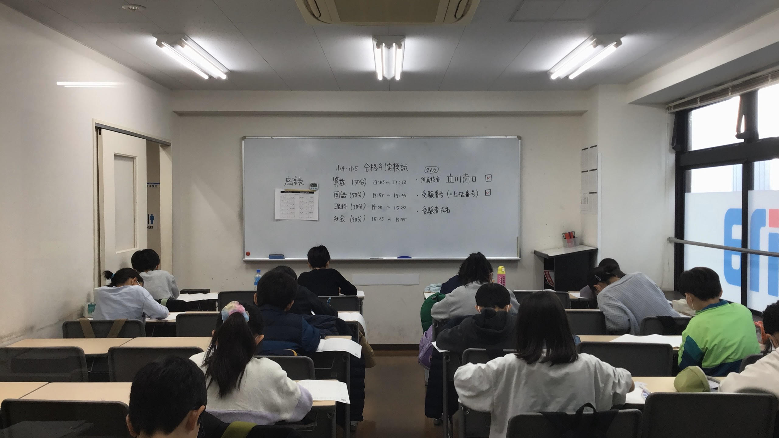 12/6(土) 合格判定模試実施!!