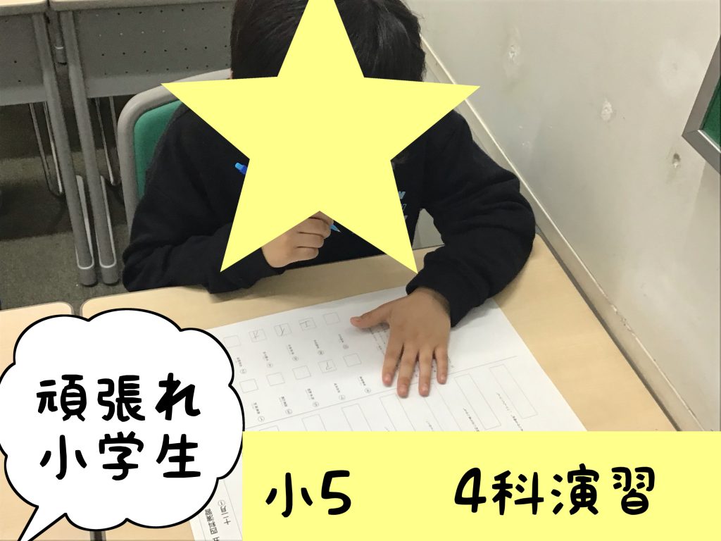 冬期講習に向けて