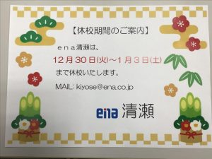 今年もお世話になりました