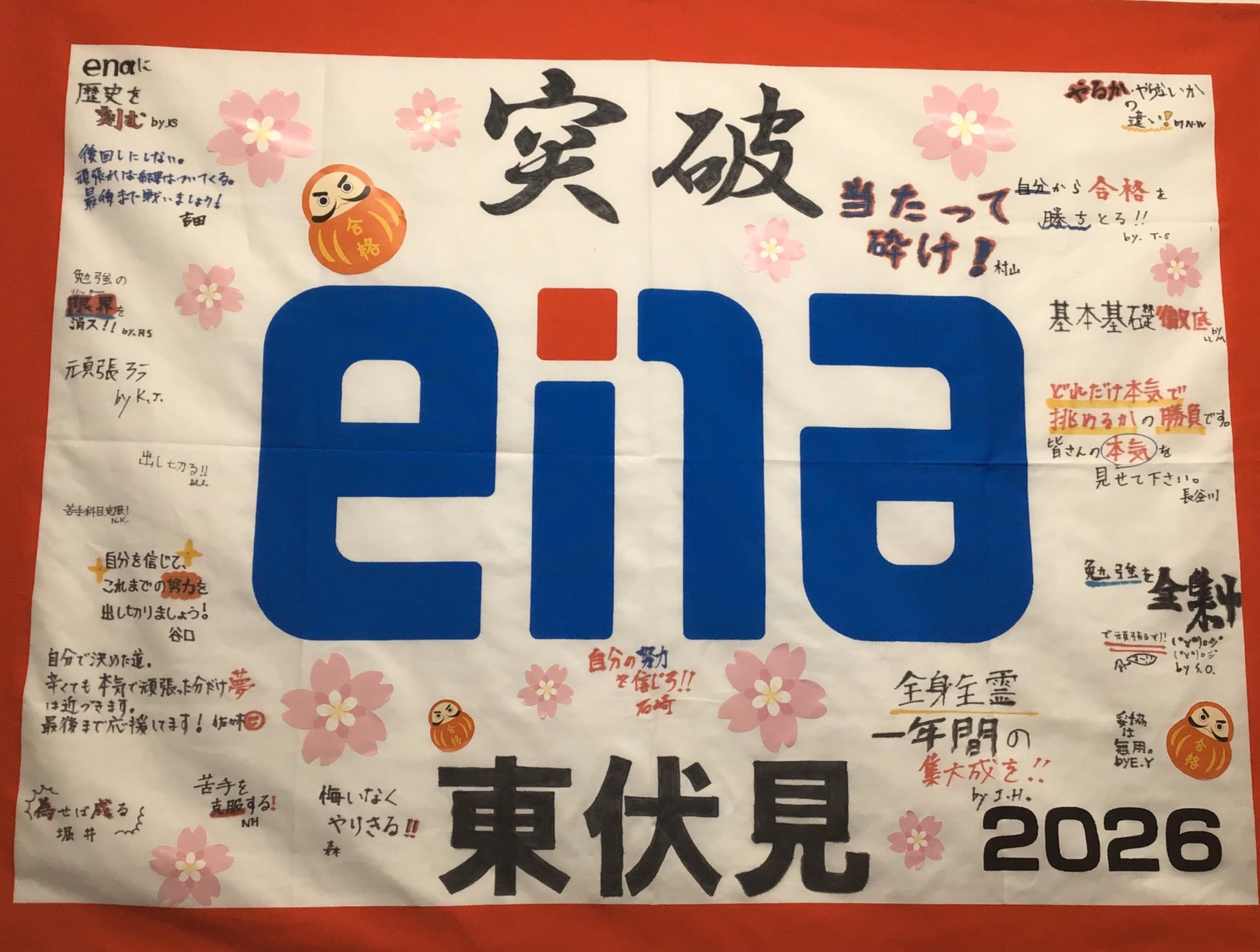 今年もお世話になりました【年末年始休校のお知らせ】