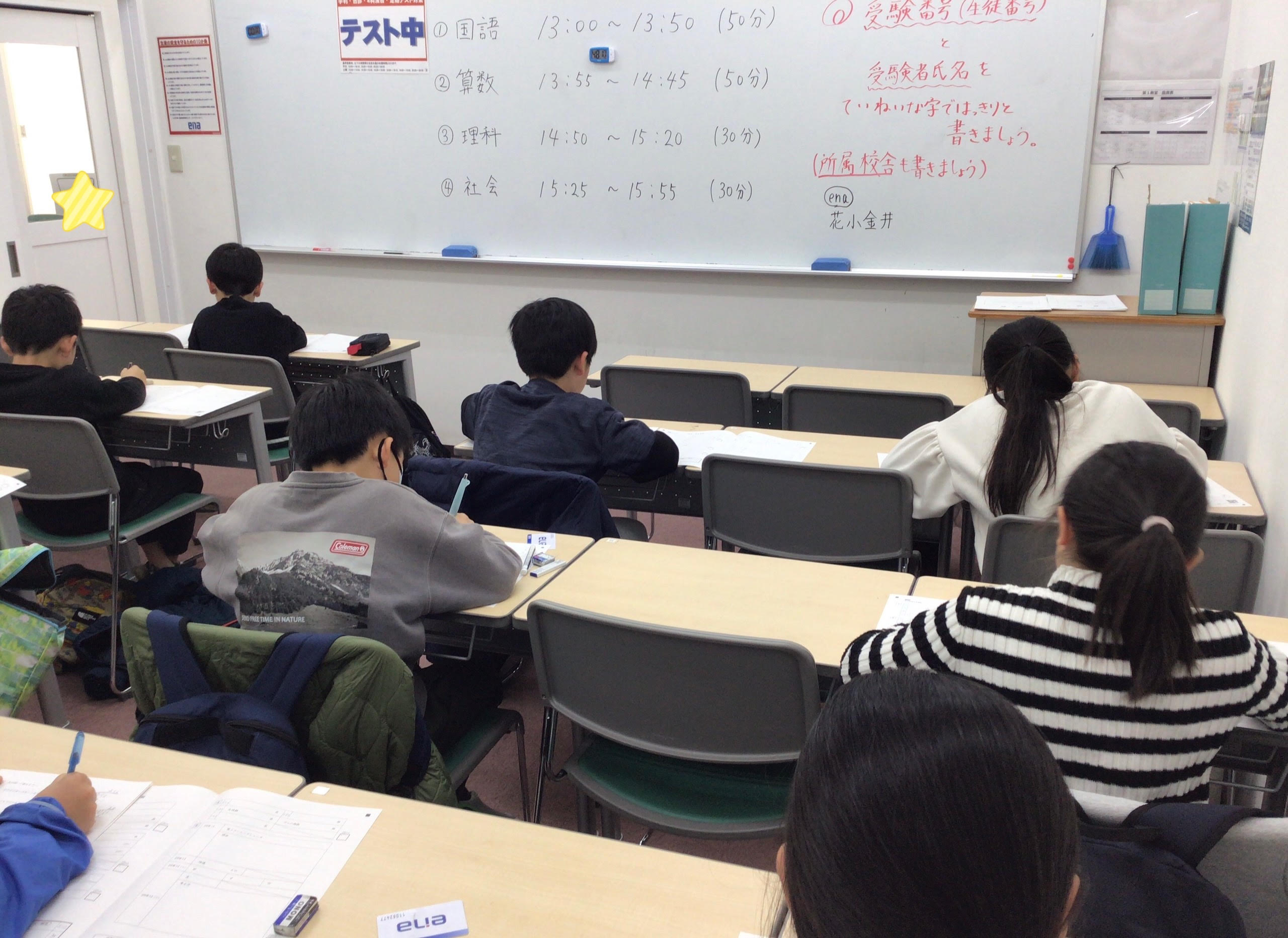 小4、小5合格判定模試を実施しました！