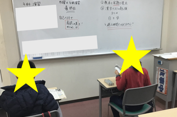 【ena一橋学園】早く来たときは……