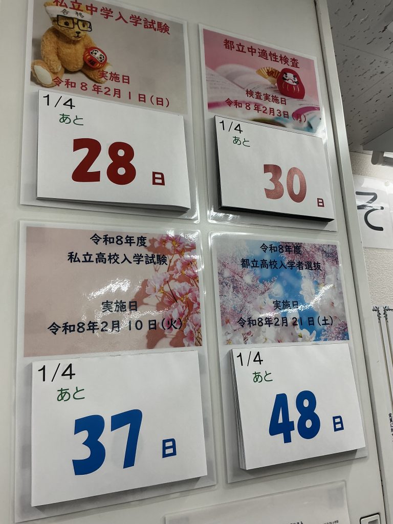 冬期講習実施中