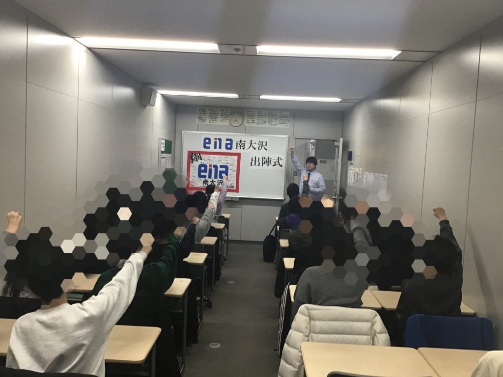 小6出陣式 | 公式・進学塾のena｜中学・高校受験を中心に大学受験まで対応