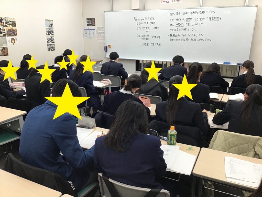 推薦入試対策　面接特訓実施！