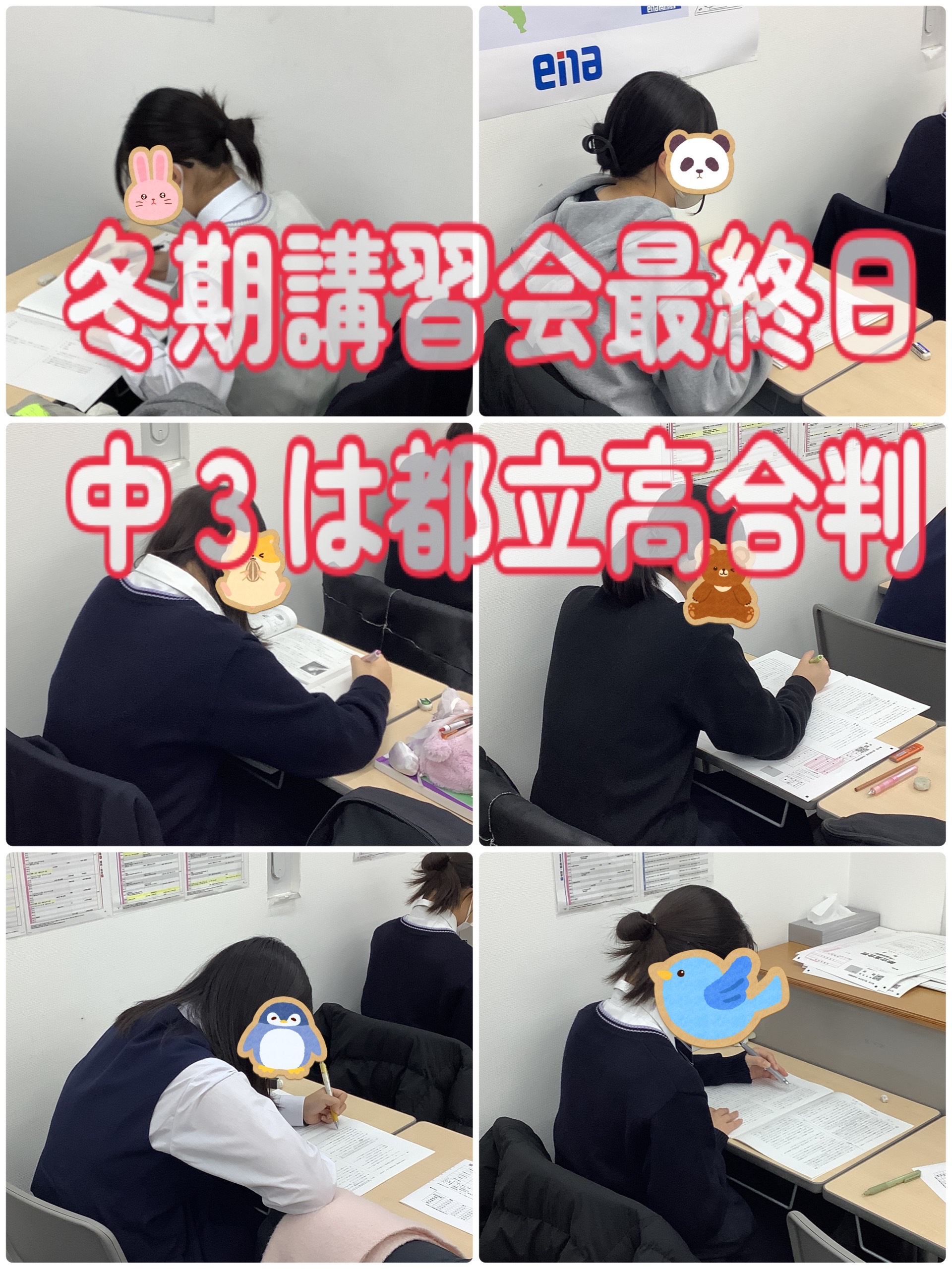 冬期講習会８日目