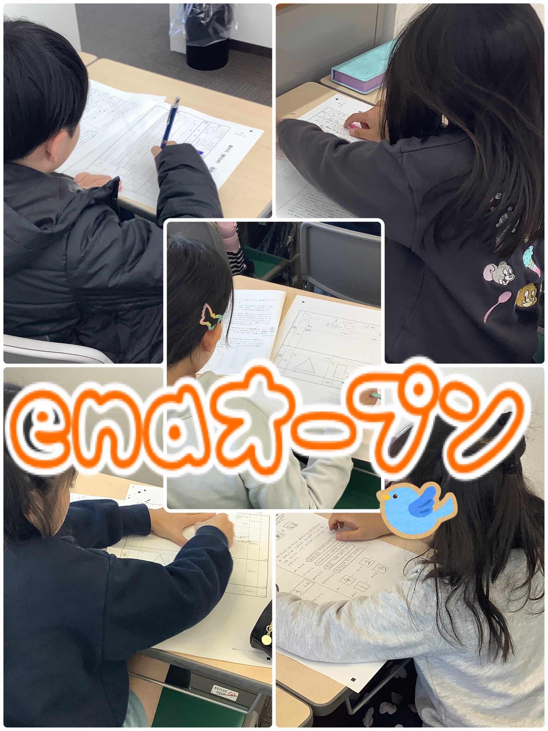 新学年のenaオープン