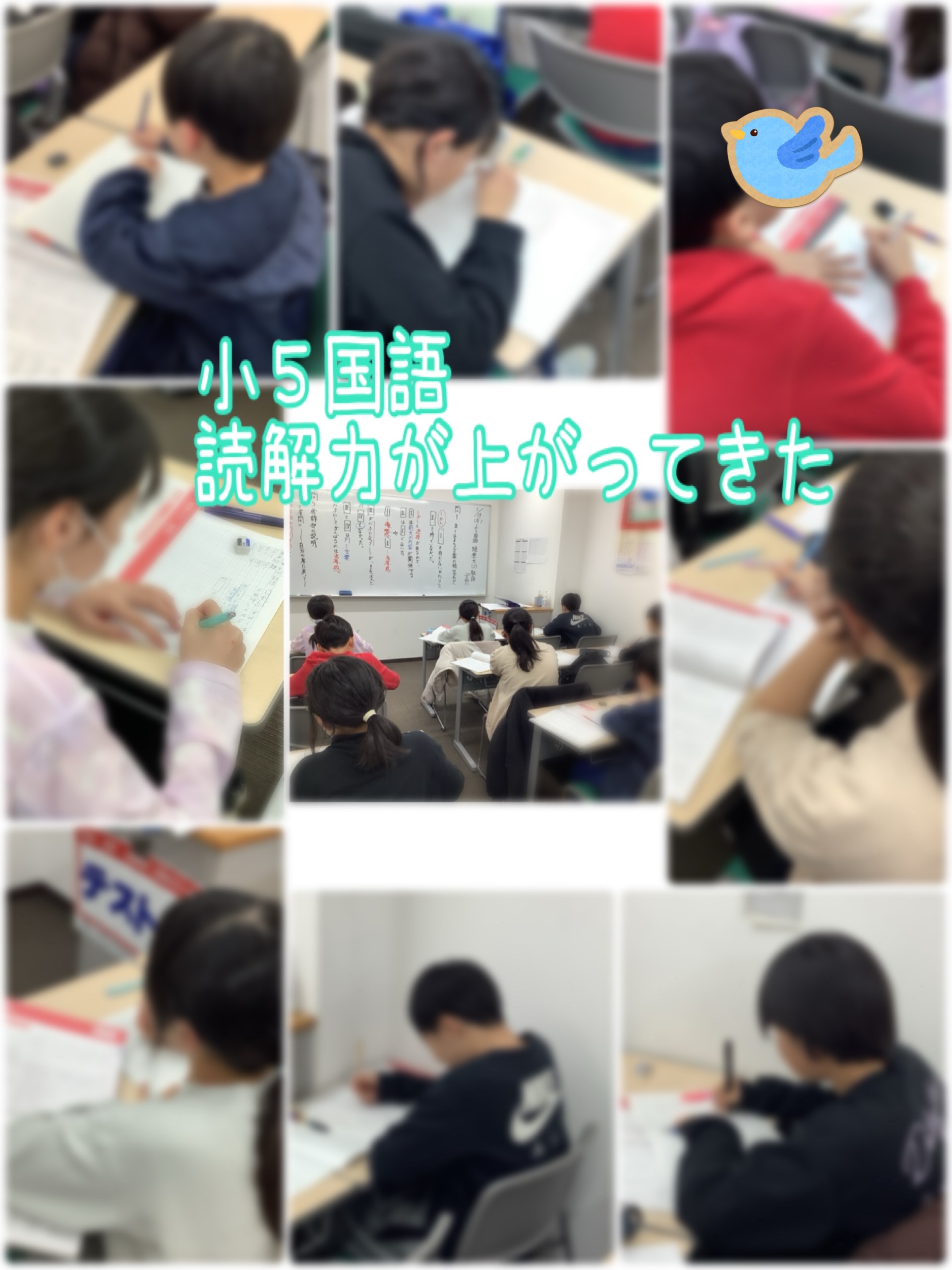 【小５国語】入試問題も少しずつ読めるようになった