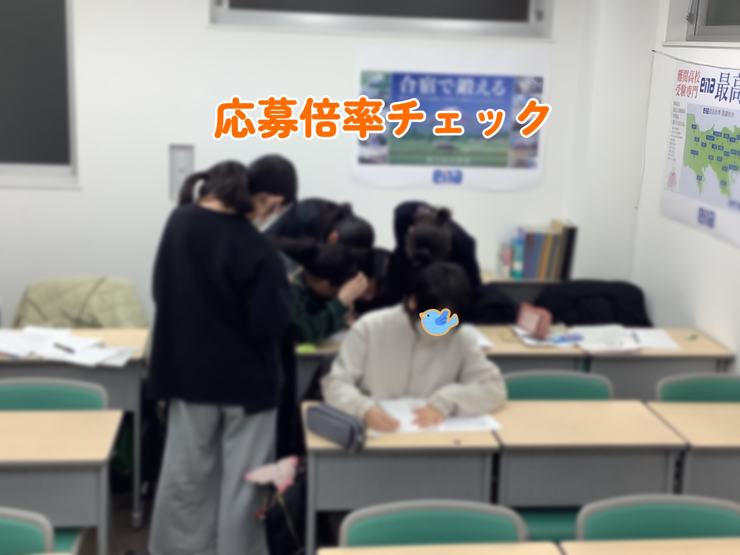 都立高推薦対策～面接練習・ena南町田編～