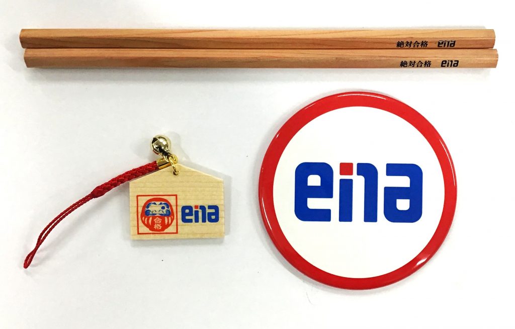 プレゼント【つつじヶ丘2026】