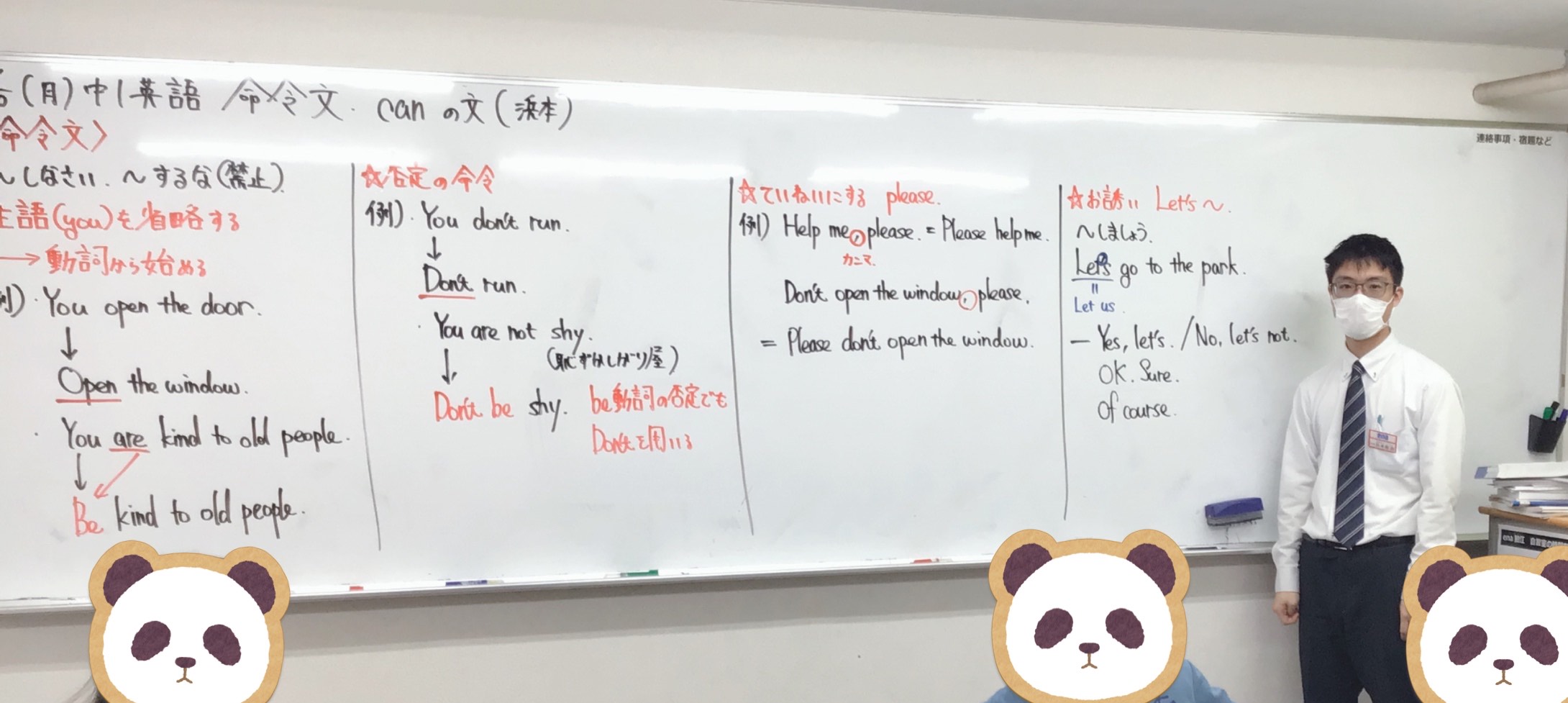 狛江ウォッチ0105 【中1】英語の基礎は英文法