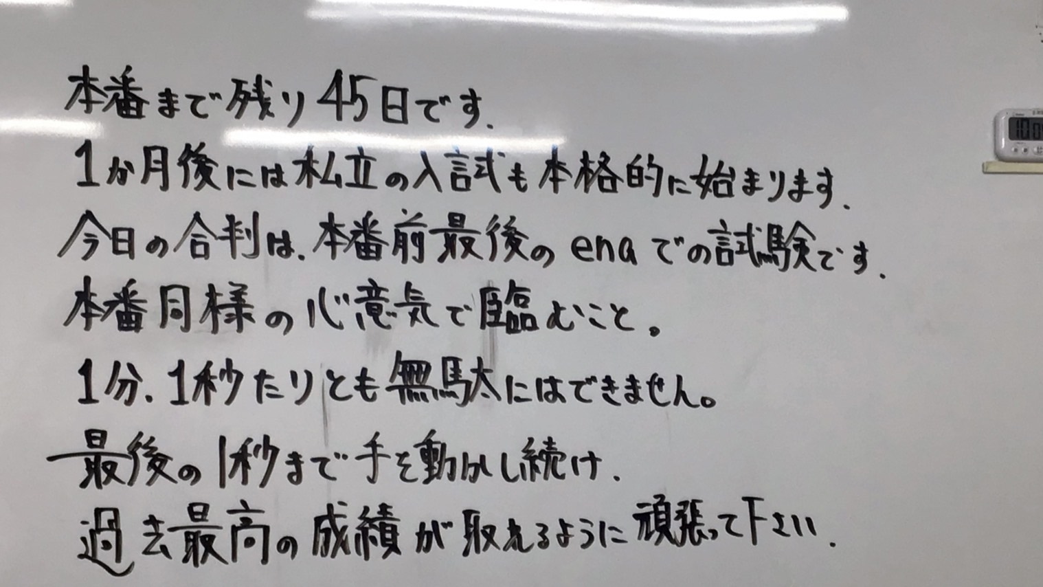 狛江ウォッチ0107 【中3】最後の都立高合判