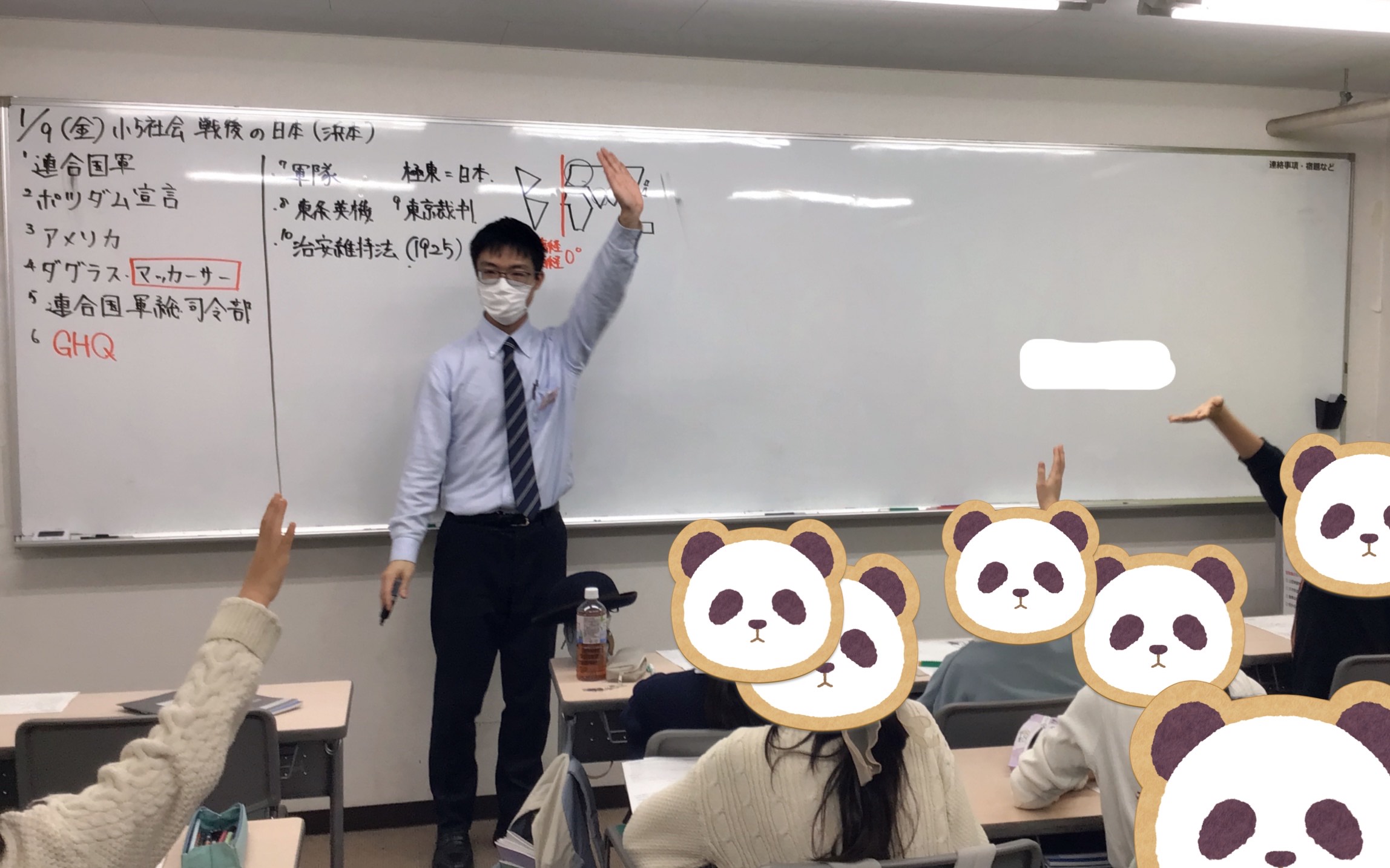 狛江ウォッチ0109 【小5】戦後史の攻略