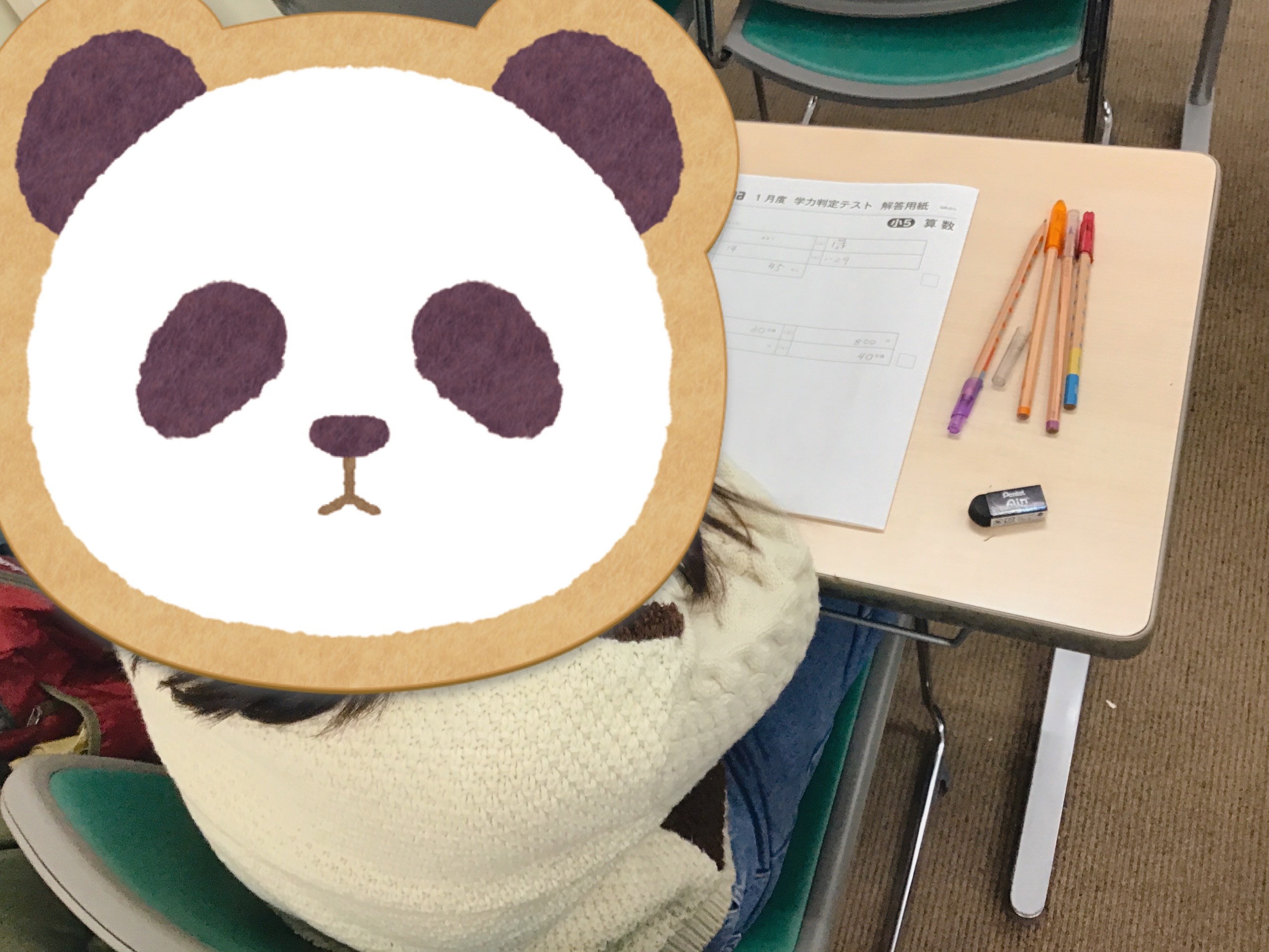 狛江ウォッチ0130【小5】今年度ラスト学判！