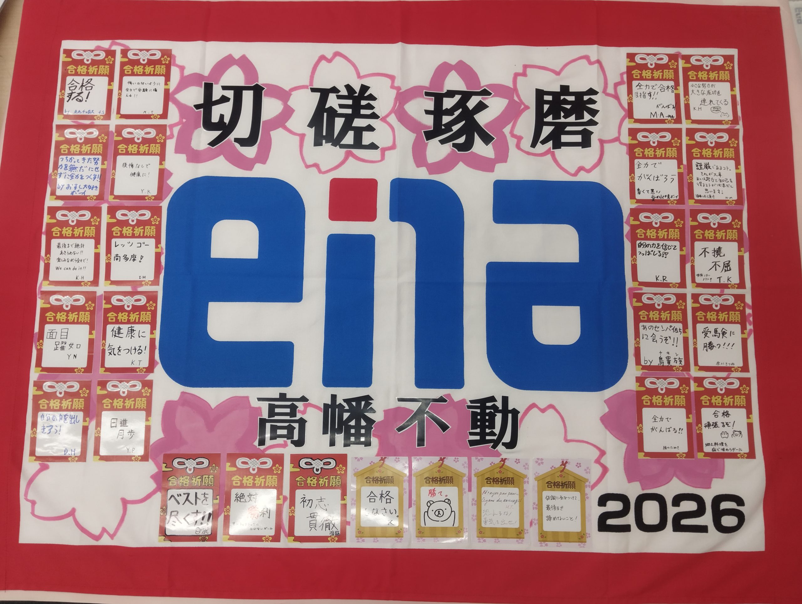 冬期講習後半、授業が始まりました