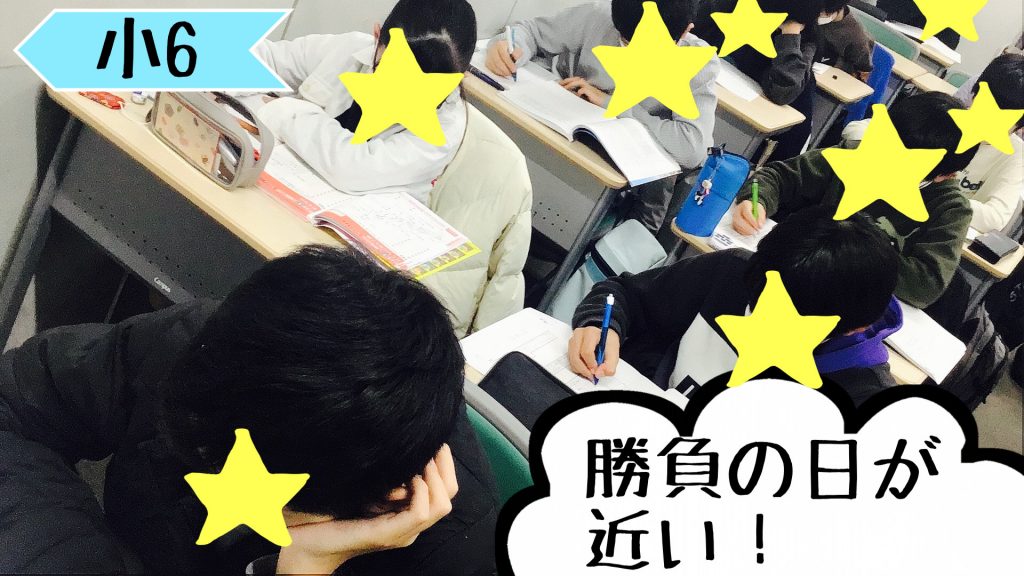 いつでも勝負できる準備を。