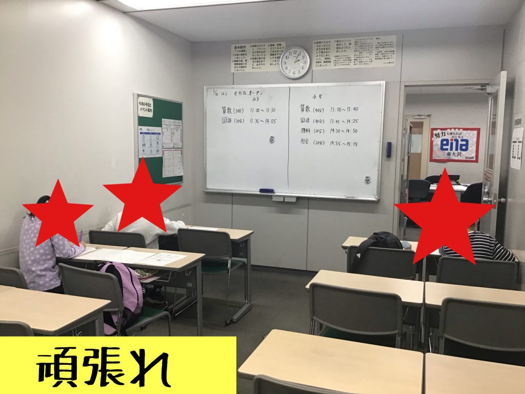 enaオープン実施