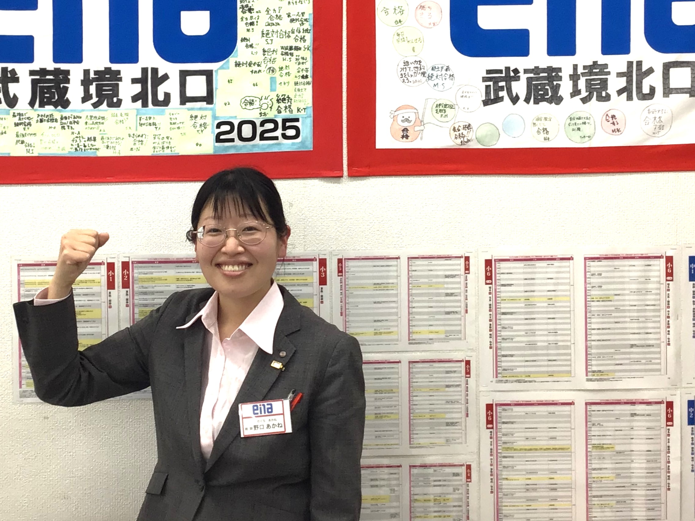 【ena武蔵境北口】着任のご挨拶