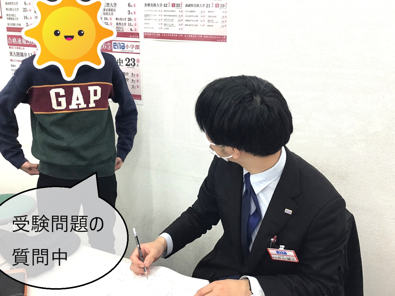 【ena武蔵境北口】都内私立中受験開始