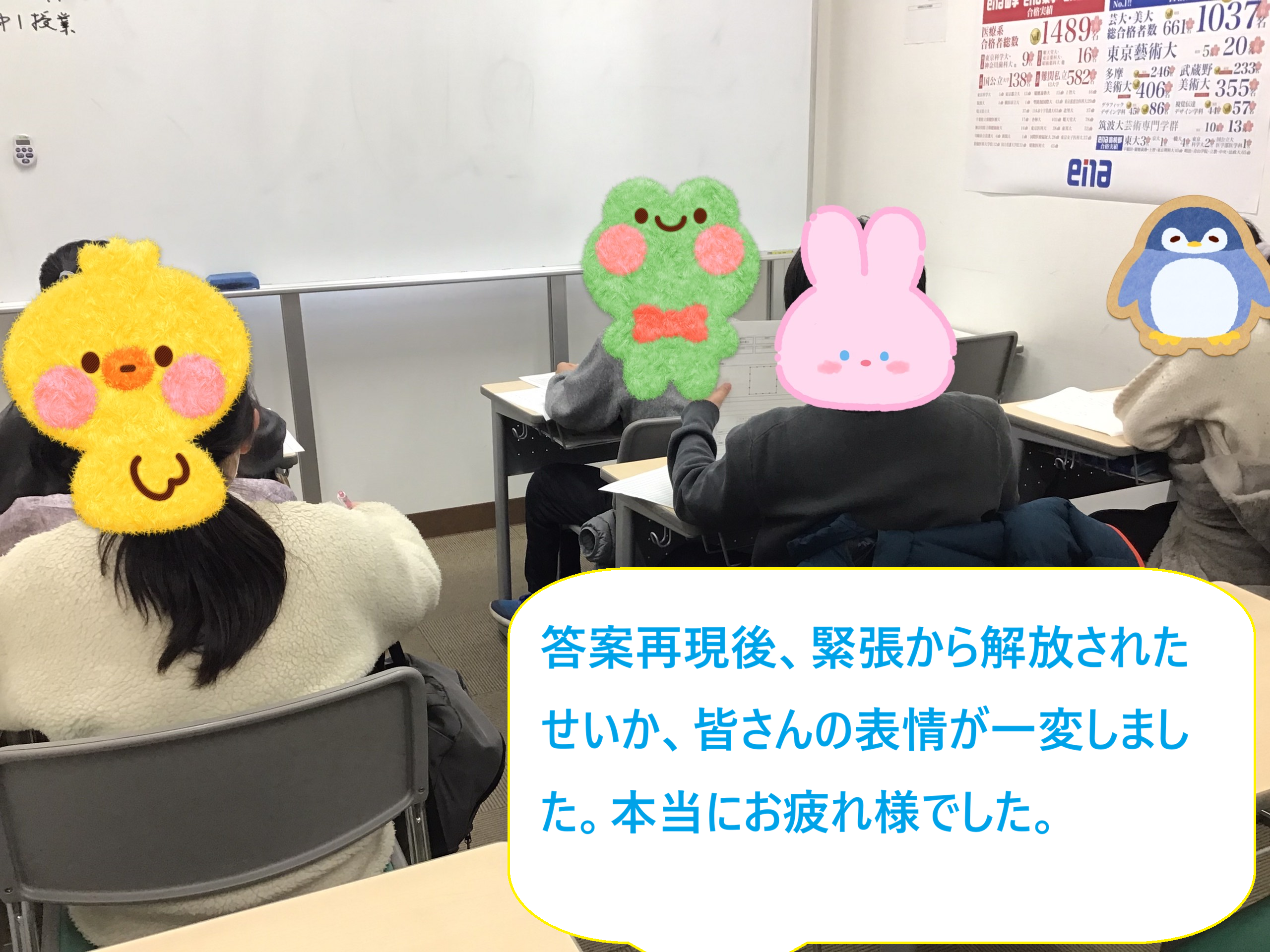 本日は都立中入試です