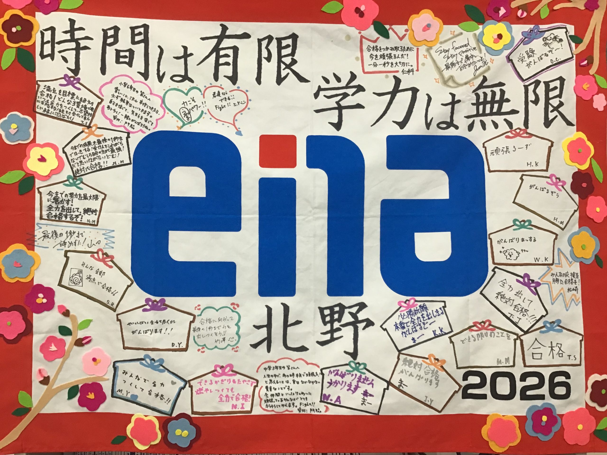 都立高校入試　合格発表